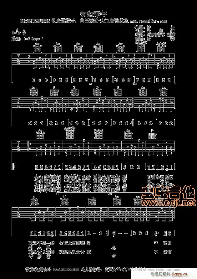 匆匆那年 加州音乐上传版(吉他谱)1