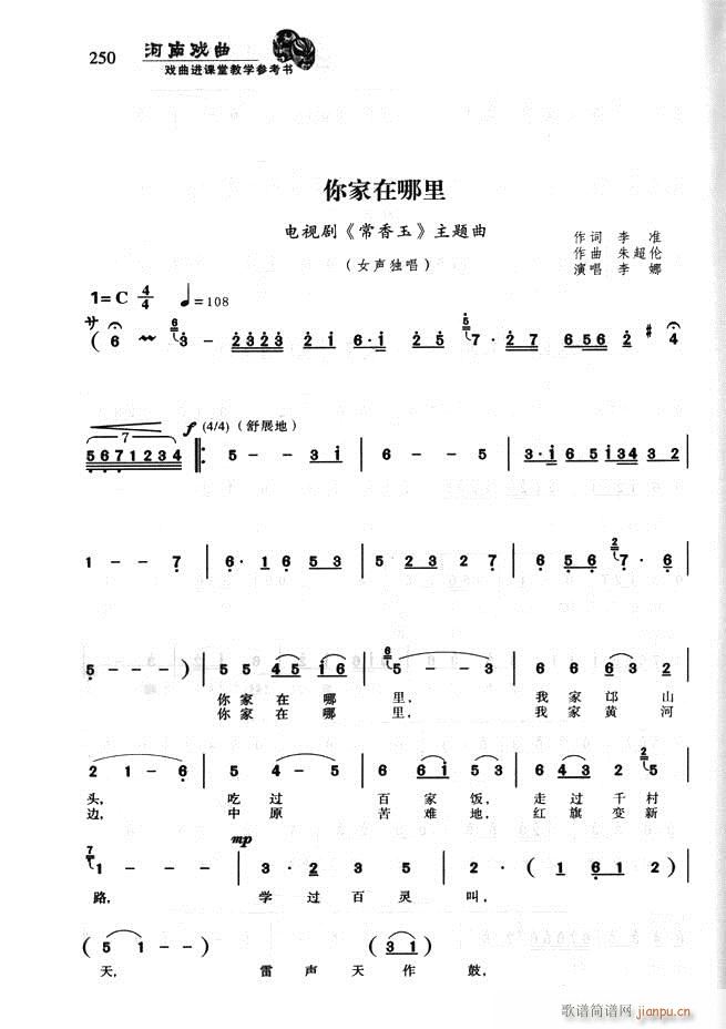河南戏曲 戏曲进课堂教学参考书181 256(十字及以上)70