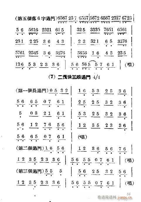 京剧胡琴入门21-40(京剧曲谱)15