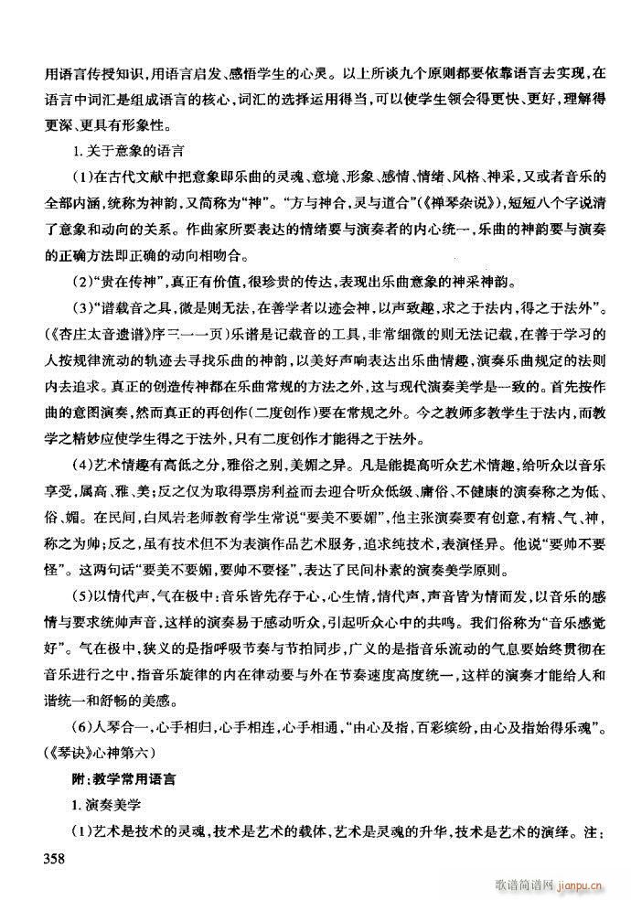 技巧与练习321-361(十字及以上)38
