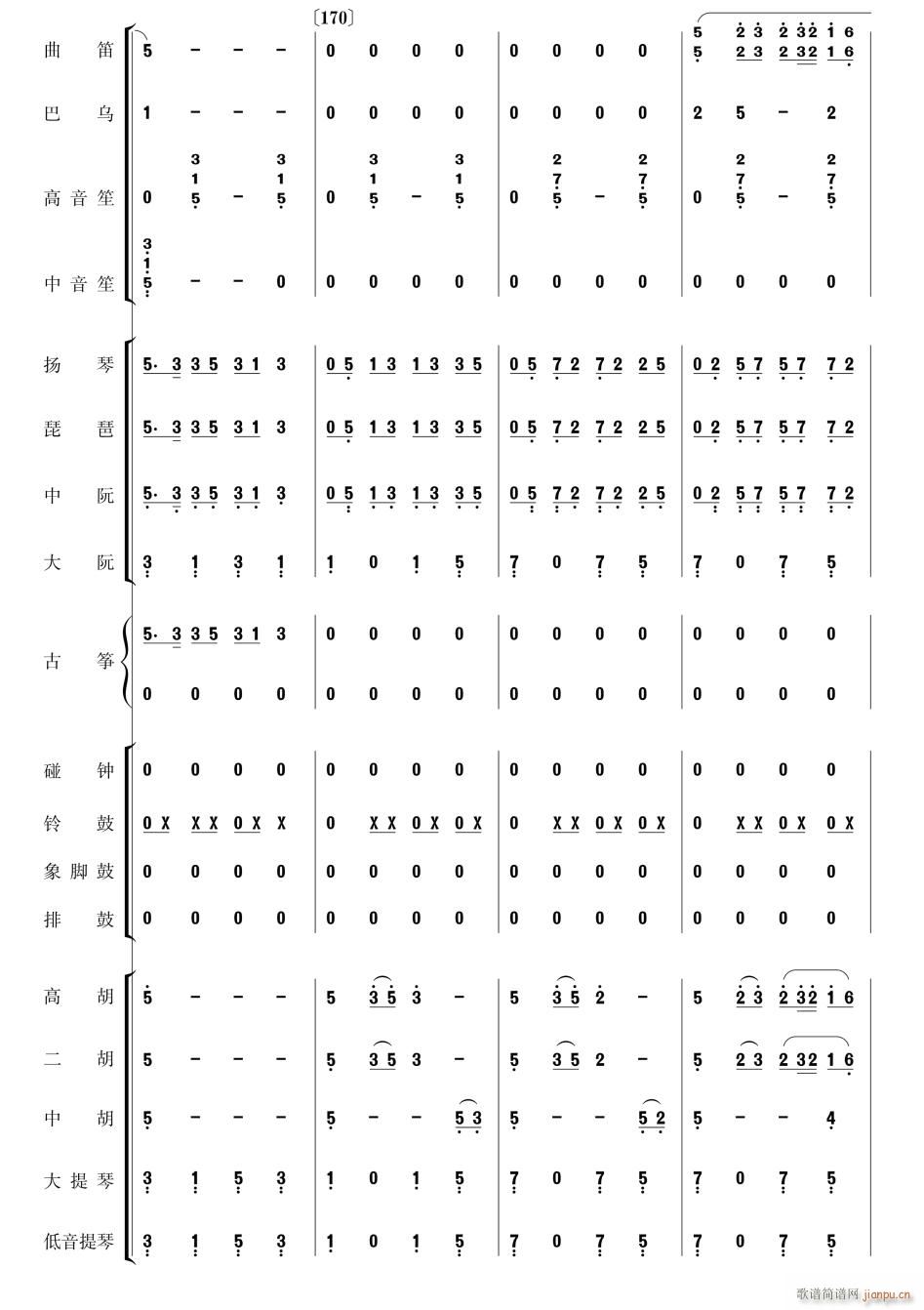 美丽的凤尾竹36(总谱)1