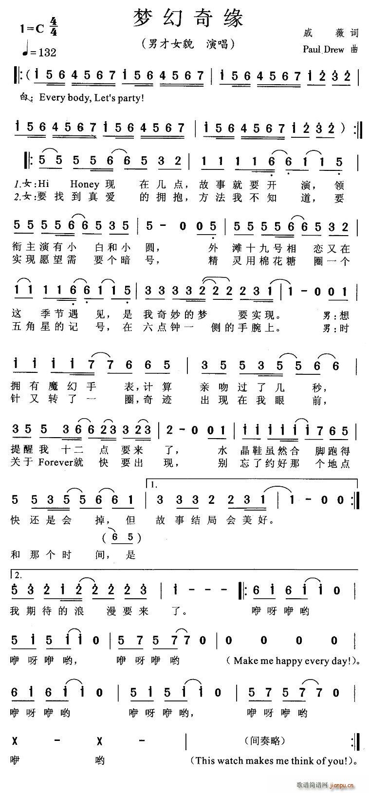 梦幻奇缘(四字歌谱)1