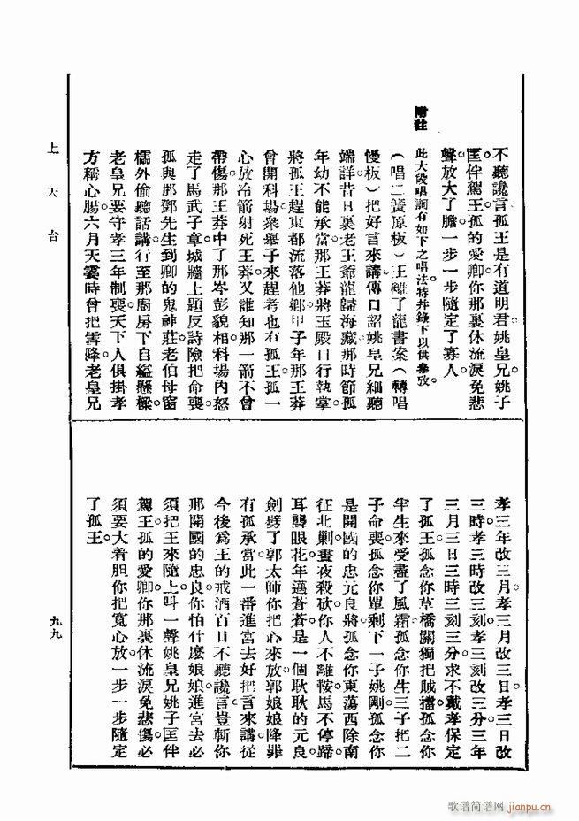戏典 第一集 第二版 61 120(十字及以上)39