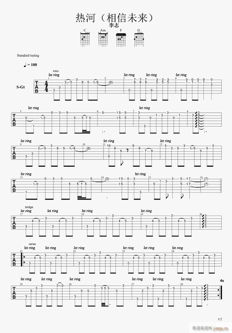热河 相信未来版 C调原版(吉他谱)1