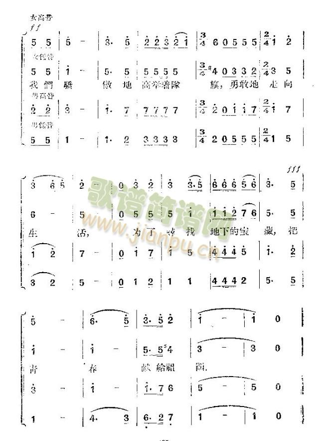 把青春献给祖国(七字歌谱)3