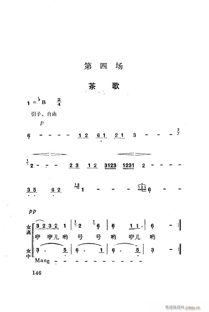 红梅岭 歌剧 051 100(十字及以上)23