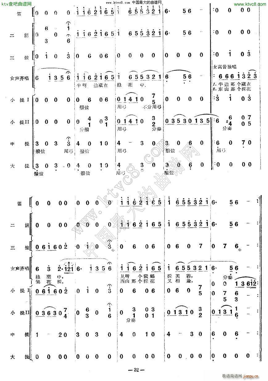 十大姐舞曲 1 12(总谱)6