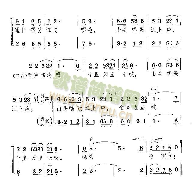 巢湖上山不寻常(七字歌谱)5