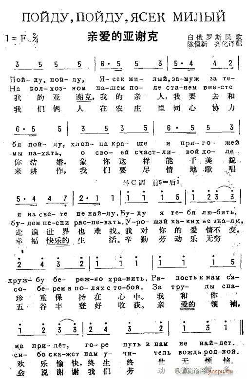 亲爱的亚榭克 俄汉双语(十字及以上)1