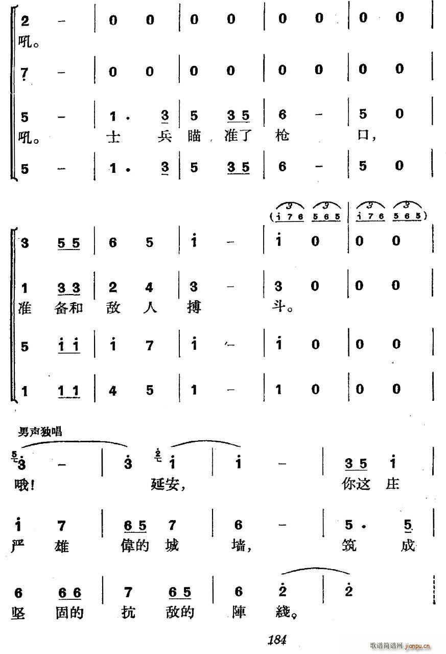 革命历史歌曲表演唱 第八场 大生产(十字及以上)10