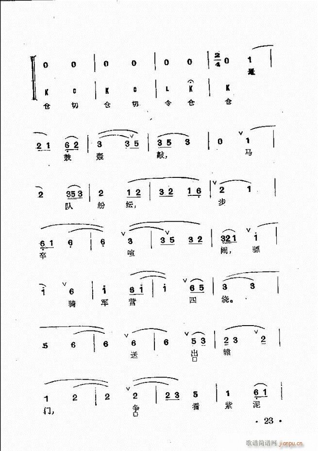 京剧群曲汇编 目录 1 60(京剧曲谱)37