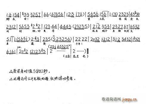 昭君出塞 别离泪涟涟(十字及以上)5