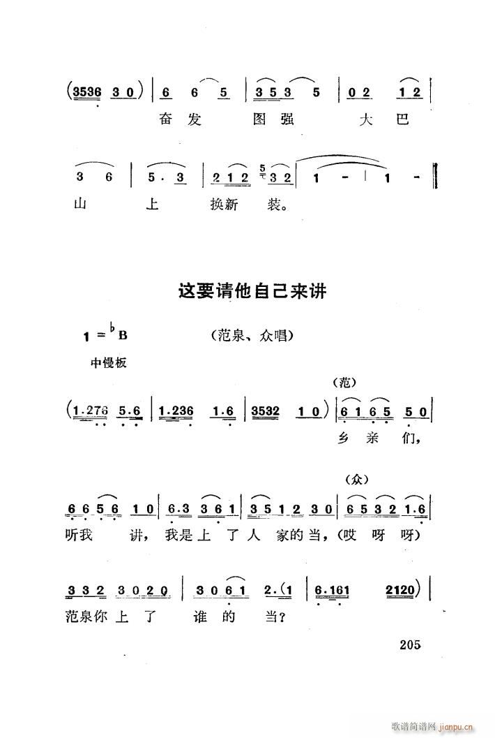 红梅岭 歌剧 101 141(十字及以上)32