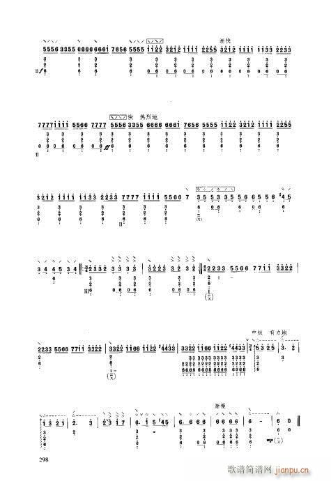 琵琶教程281-300(琵琶谱)18