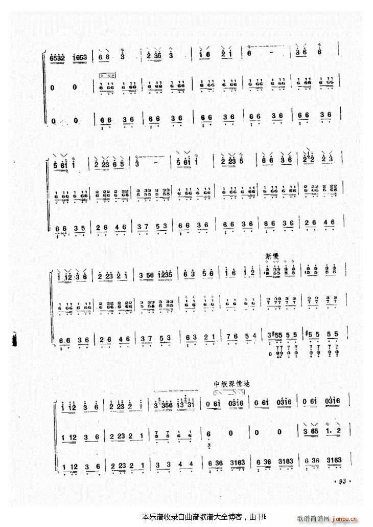 阮小牧民(四字歌谱)5