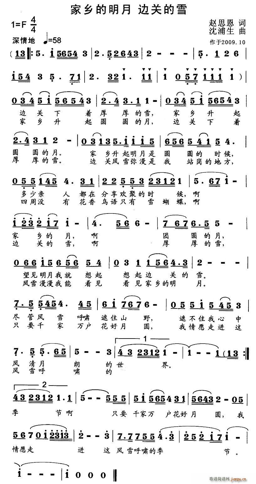 家乡的明月(五字歌谱)1