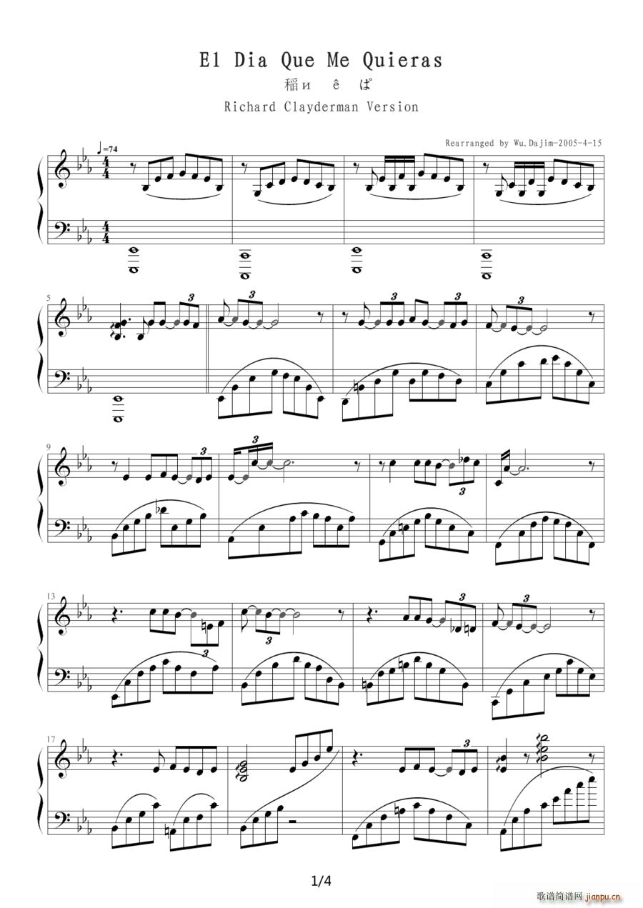 El Dia Que Me Quieras 你爱我的那一天(十字及以上)1