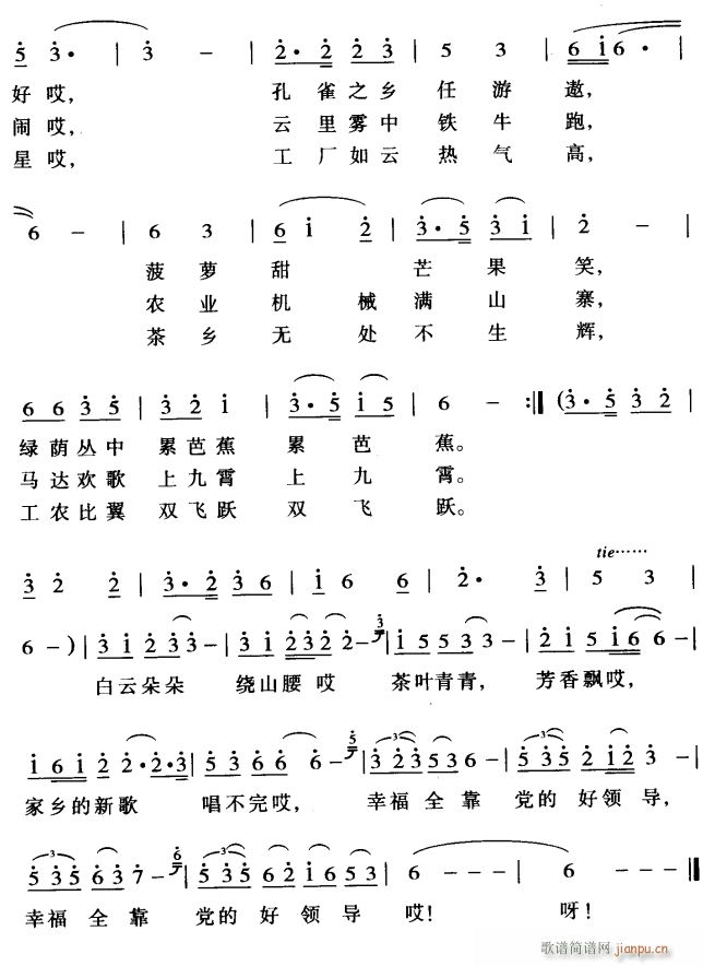 我们昌宁地方好3(八字歌谱)1