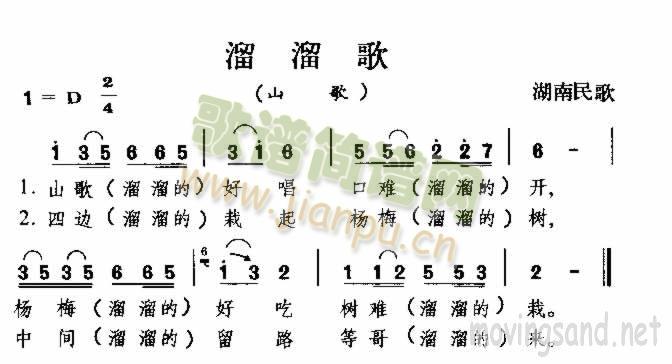 溜溜歌(三字歌谱)1