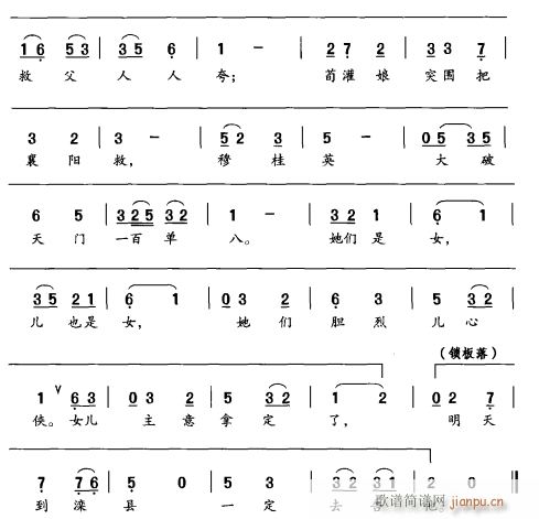 两眼不住泪滴答 评剧 5(十字及以上)1