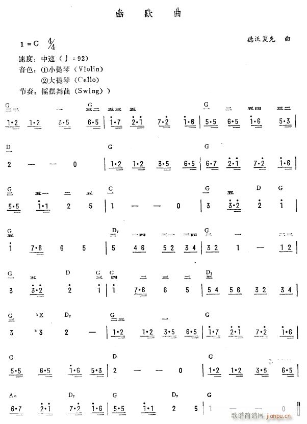 幽默曲 简(电子琴谱)1