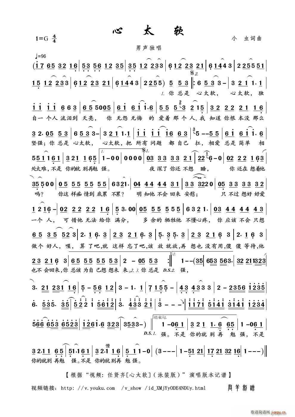 心太软 视频 任贤齐 心太软 泳装版 本(十字及以上)1