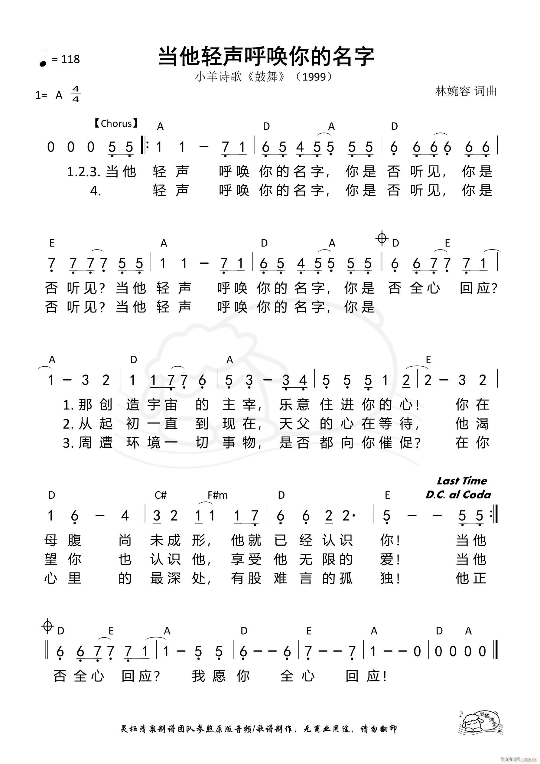 当他轻声呼唤你的名字(十字及以上)1
