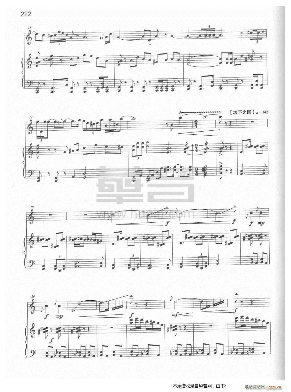 垓下遗恨(二胡谱)3