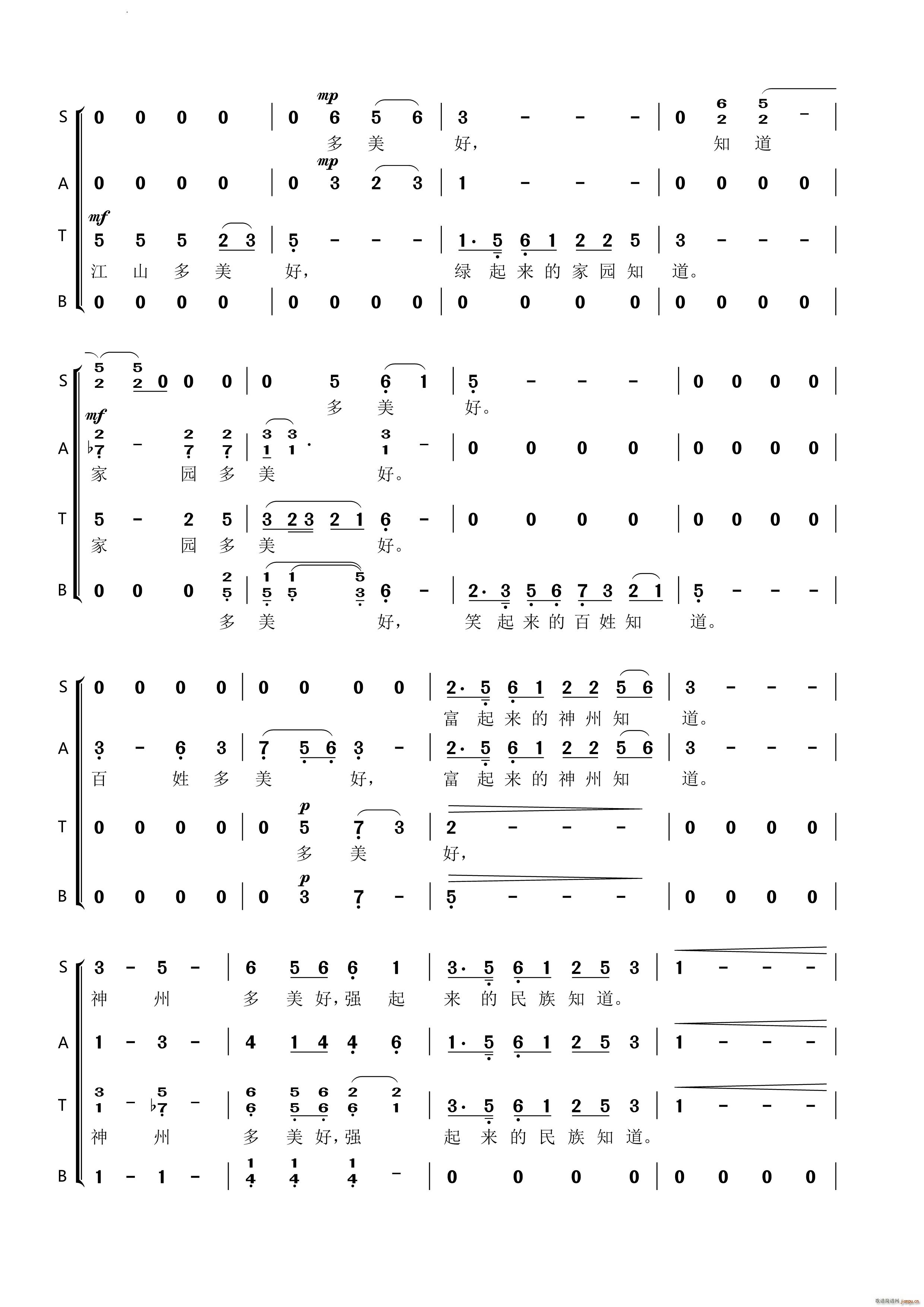 今朝大型电视专题片 领航 主题曲交响合唱(合唱谱)3