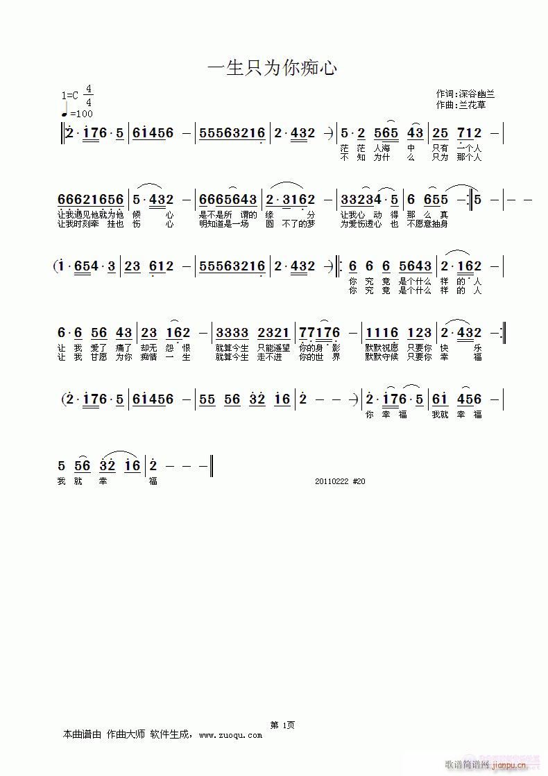 #20(三字歌谱)1