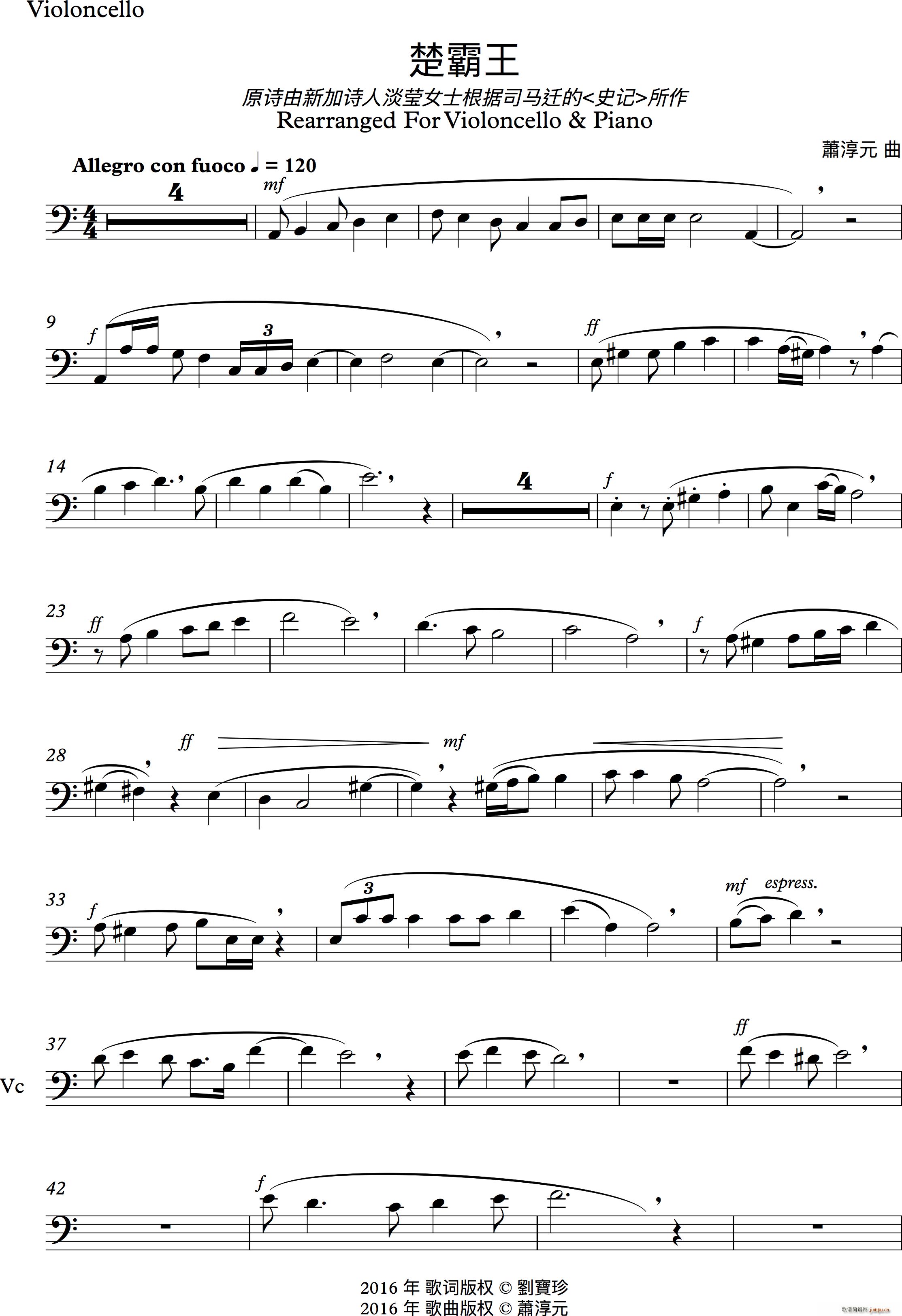 楚霸王 大提琴(大提琴谱)1