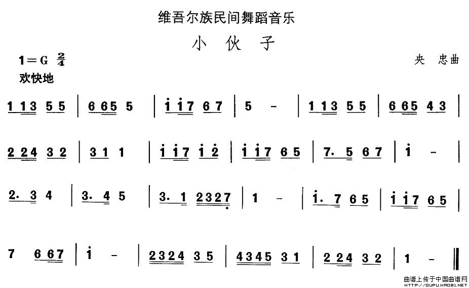 中国民族民间舞曲选维吾尔族舞蹈：小伙子(十字及以上)1