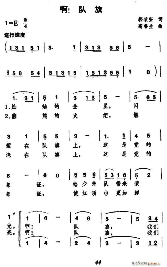 啊 合唱(合唱谱)1