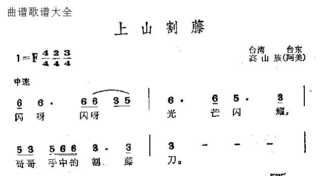 上山割藤(其他)1