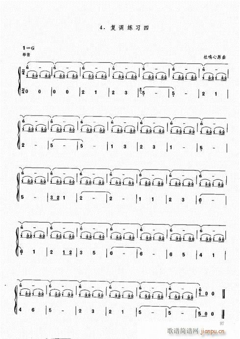 笙基础教程81-100(笙谱)17