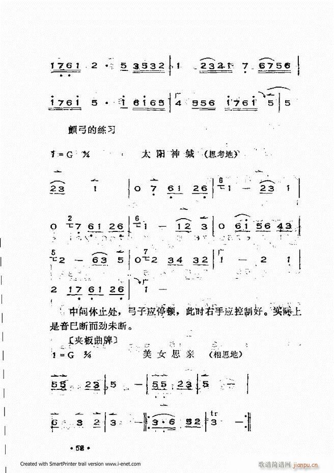 晋剧呼胡演奏法 目录前言1 60(十字及以上)62