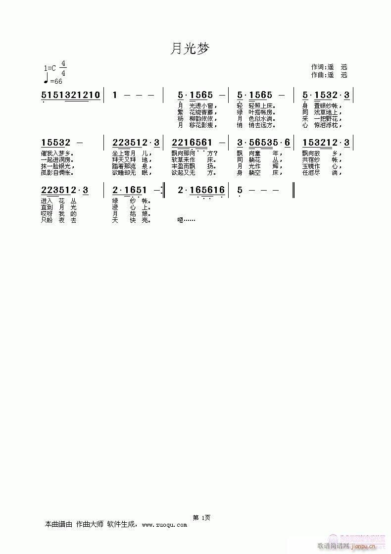 月光梦(三字歌谱)1