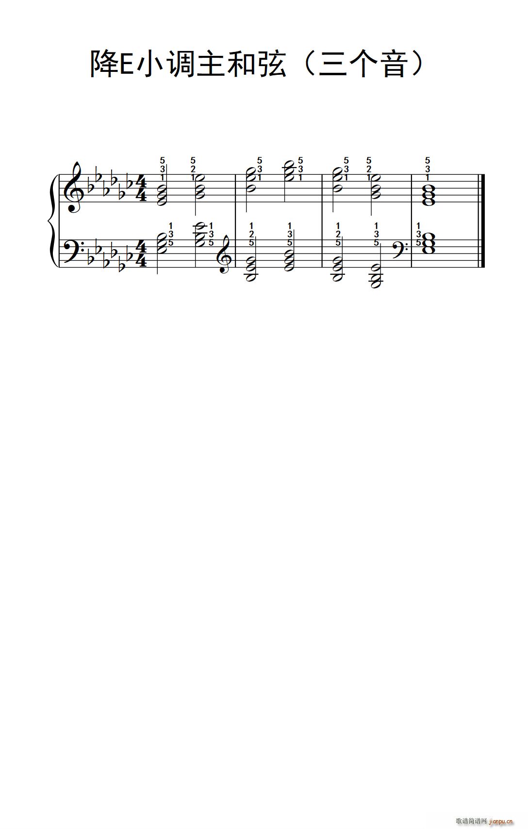 降E小调主和弦 三个音 孩子们的钢琴音阶 和弦与琶音 2(钢琴谱)1