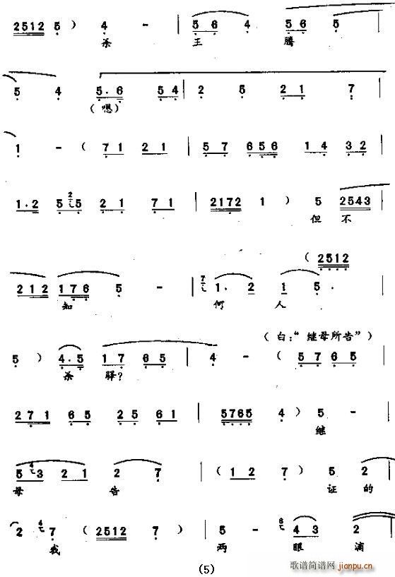 秦腔 樵楼上打罢更鼓音未绝 玉虎坠 探监 冯彦唱段(十字及以上)3