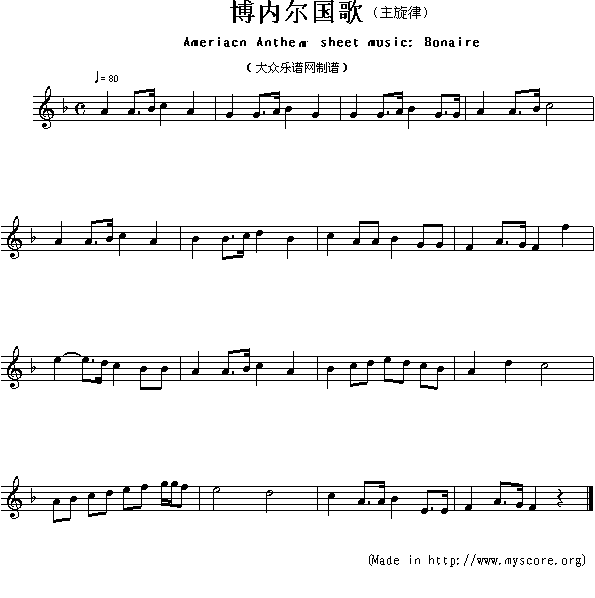 博内尔(三字歌谱)1