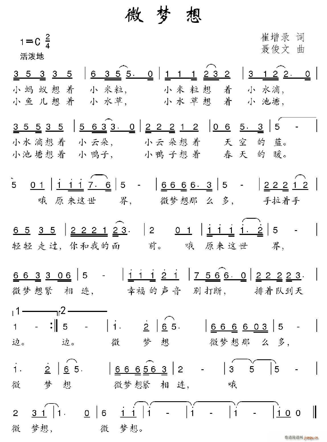 微梦想(三字歌谱)1