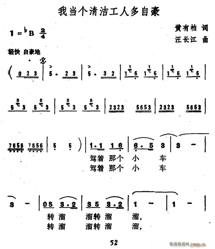 我当个清洁工人多自豪(十字及以上)1