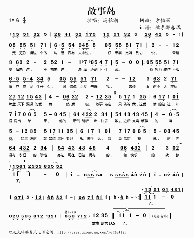 故事岛(三字歌谱)1