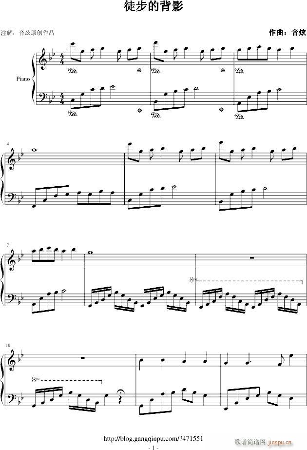 徒步的背影(钢琴谱)1
