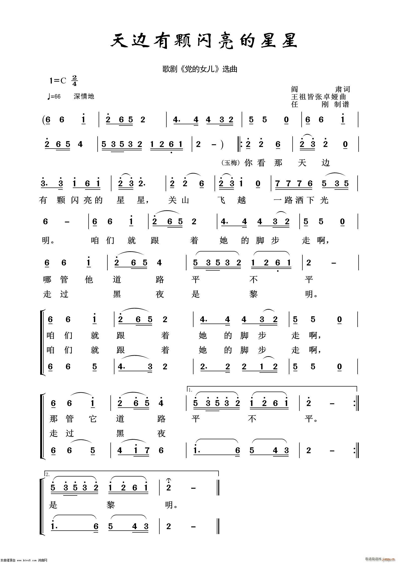 天边有颗闪亮的星 歌剧选曲100首(十字及以上)1