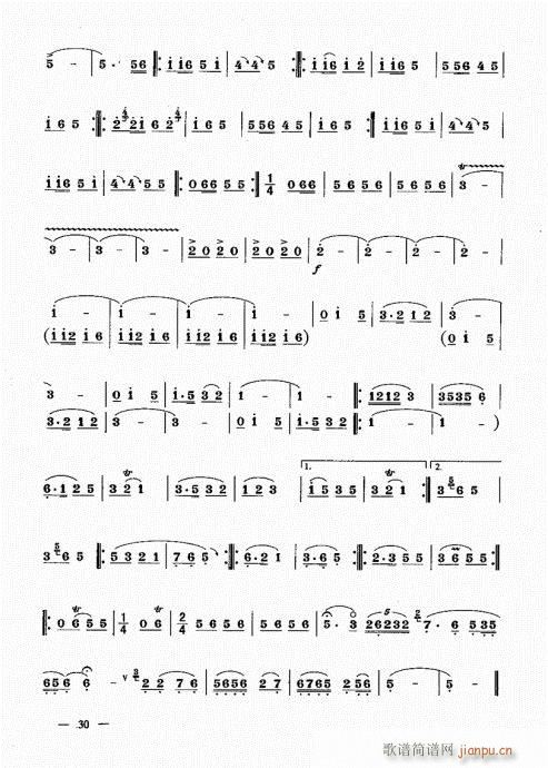 （下册）21-40(唢呐谱)10