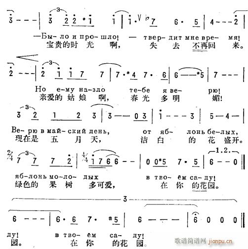 苹果花盛开 俄汉语 2(十字及以上)1