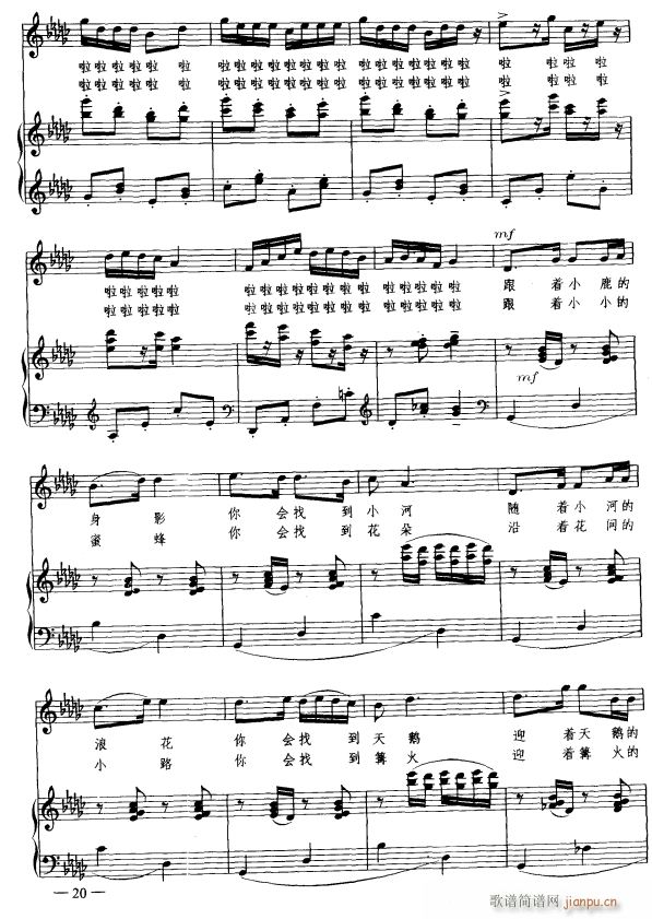 请到森林来找我2(八字歌谱)1