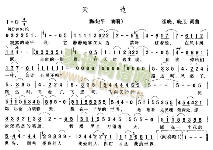 天边(二字歌谱)1