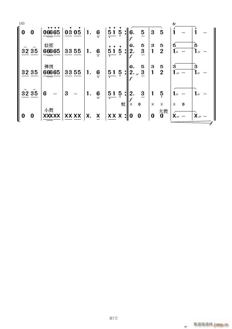 南泥湾 民乐合奏(总谱)7